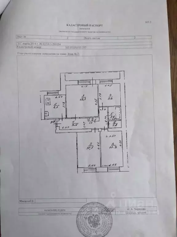 4-к кв. Башкортостан, Уфа ул. Ирендык, 4 (73.4 м) - Фото 2