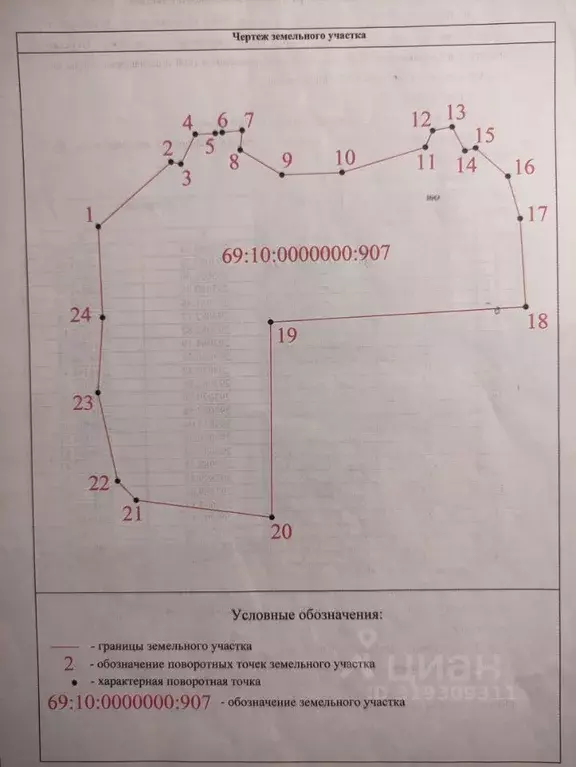 Участок в Тверская область, Калининский муниципальный округ, д. ... - Фото 0