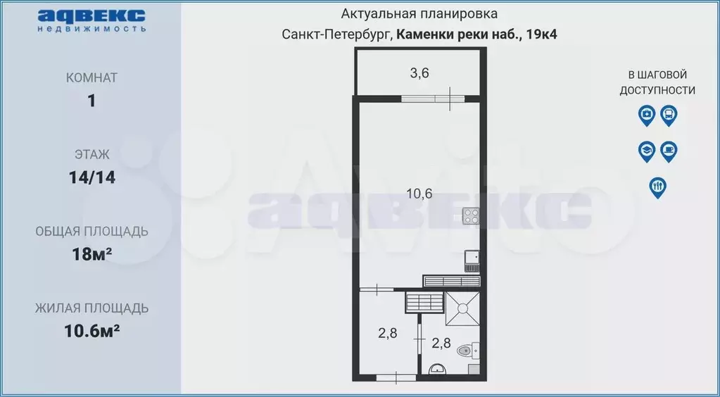 квартира-студия, 18 м, 14/14 эт. - Фото 0