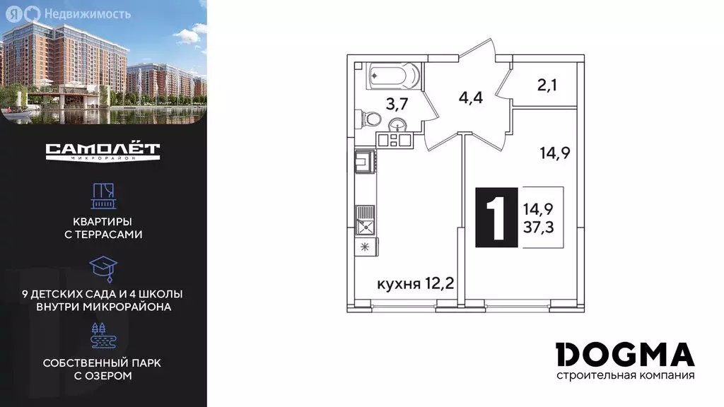 1-комнатная квартира: Краснодар, улица Ивана Беличенко, 88 (37.1 м) - Фото 0