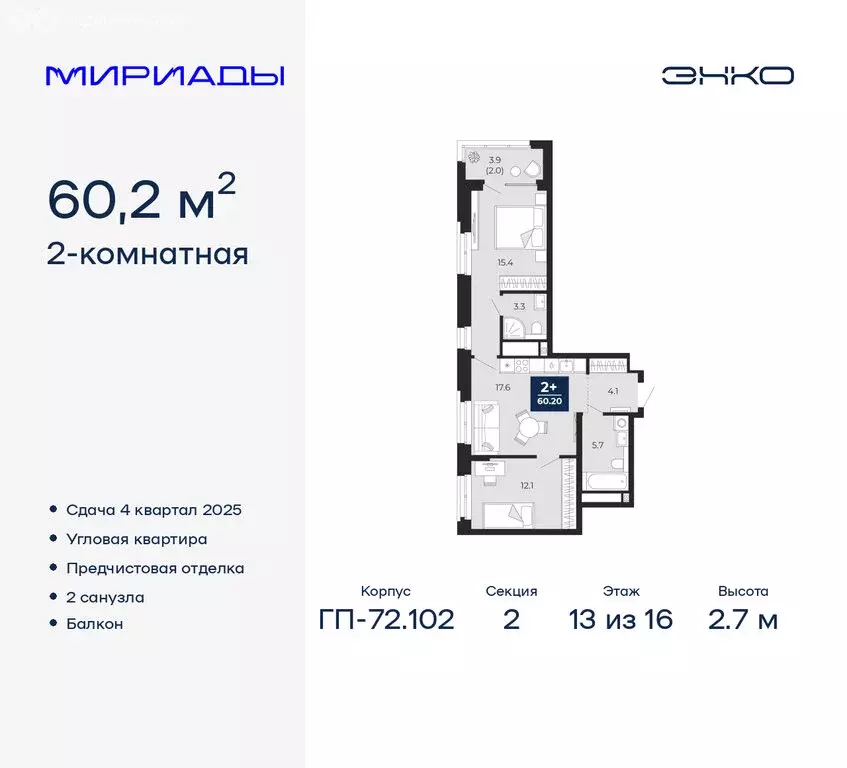 2-комнатная квартира: Тюмень, Ленинский округ (60.2 м) - Фото 1