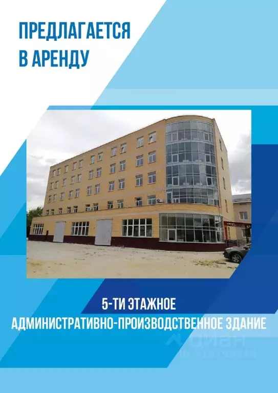 Производственное помещение в Московская область, Балашиха ... - Фото 0