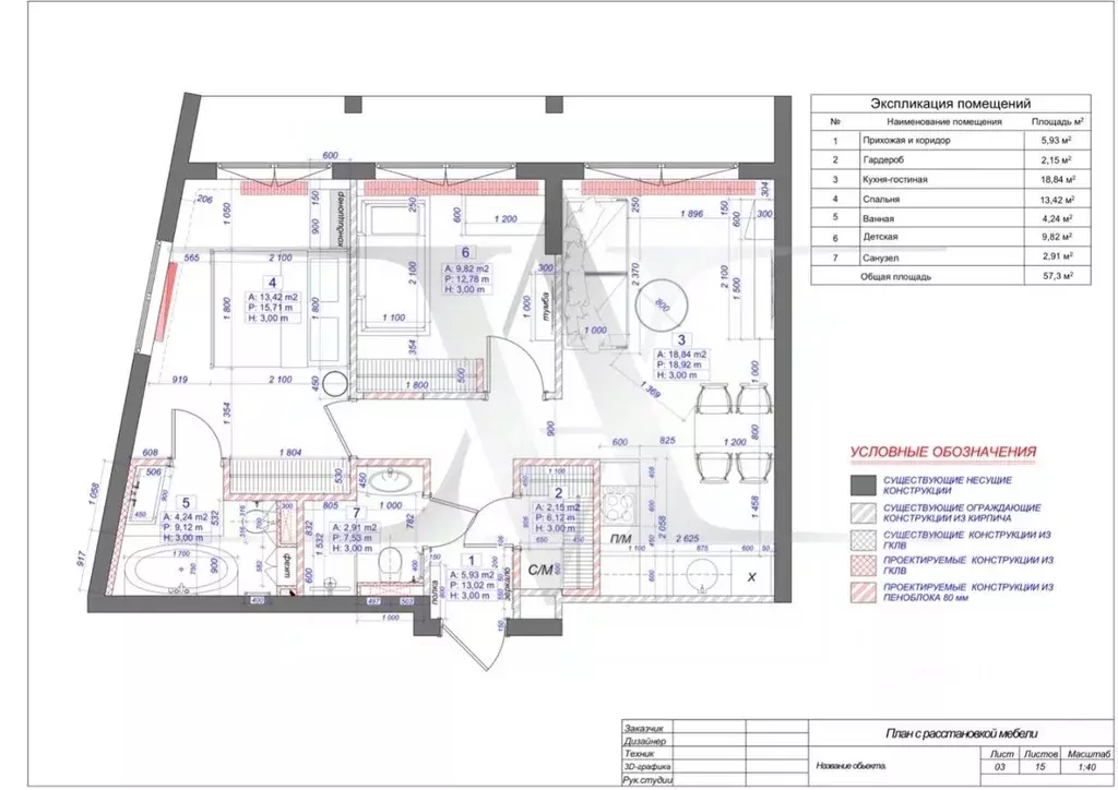 3-к кв. Москва Автозаводская ул., 26/1 (67.0 м) - Фото 2