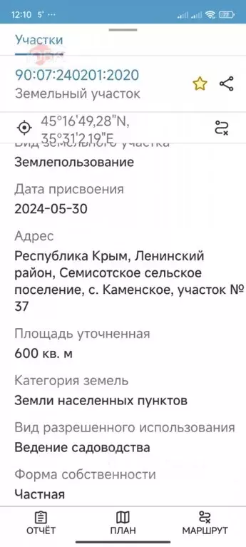 Участок в Крым, Ленинский район, Семисотское с/пос, с. Каменское  (6.0 ... - Фото 1