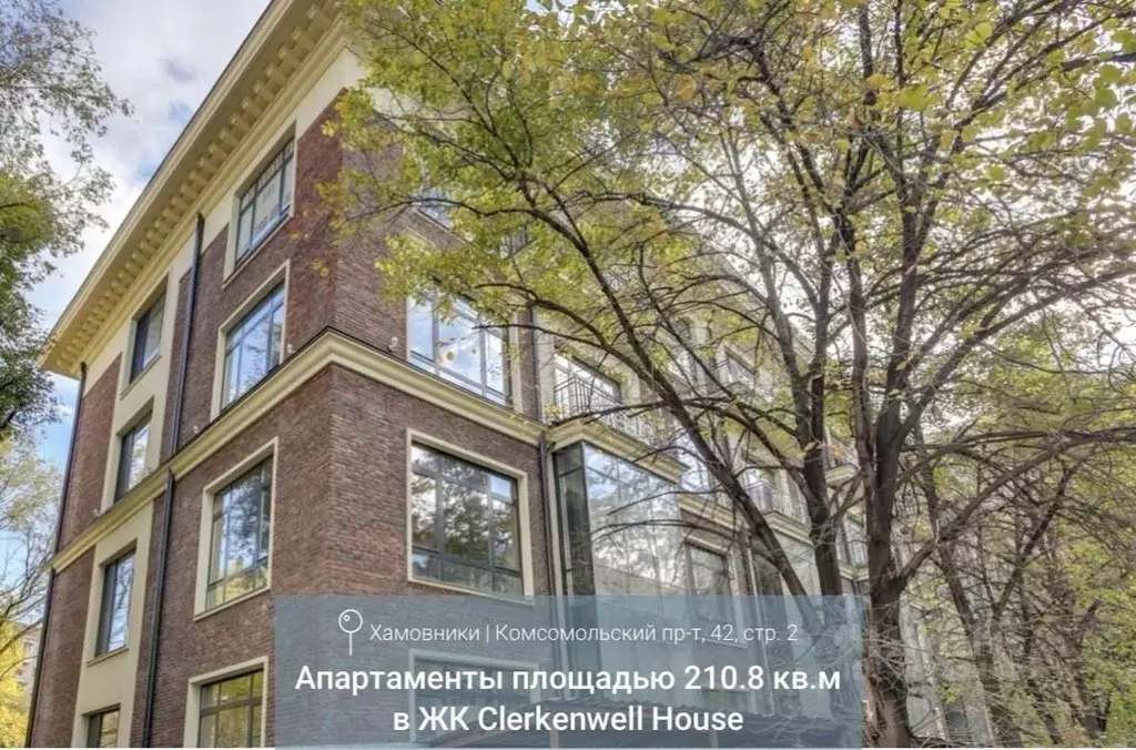 Свободной планировки кв. Москва Комсомольский просп., 42С2 (210.8 м) - Фото 1