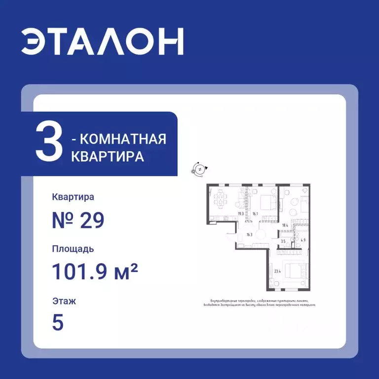 3-к кв. Санкт-Петербург Лисичанская ул., 15 (101.9 м) - Фото 0