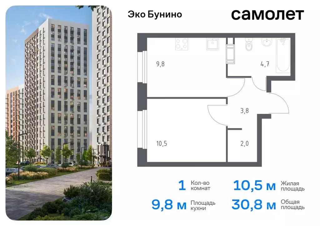 1-к кв. Москва Сосенское поселение, просп. Куприна, 30к9 (30.8 м) - Фото 0