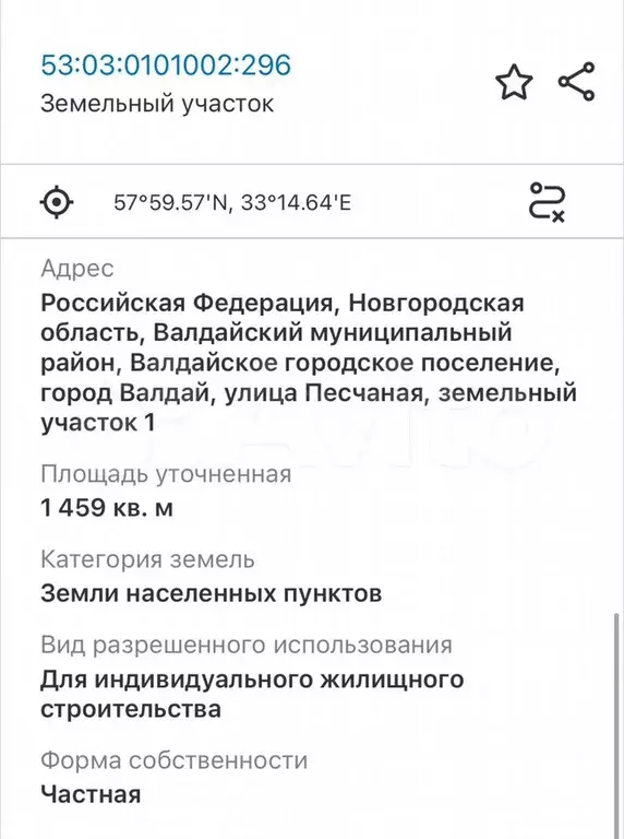 Участок 16,4 сот. (ИЖС) - Фото 1