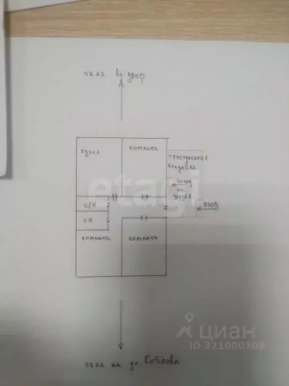 3-к кв. Северная Осетия, Владикавказ ул. Коблова, 1к1 (95.2 м) - Фото 2