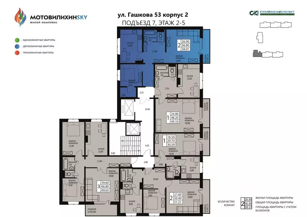 Купить Квартиру В Перми На Гашкова