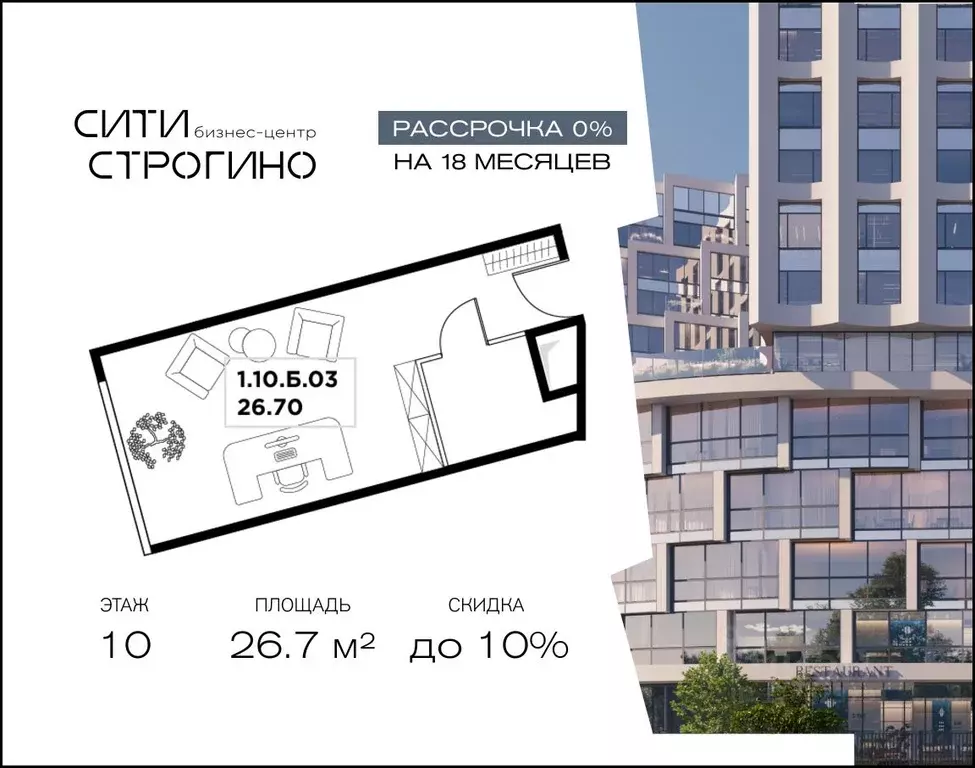 Офис в Москва ул. Маршала Прошлякова, 23 (27 м) - Фото 1