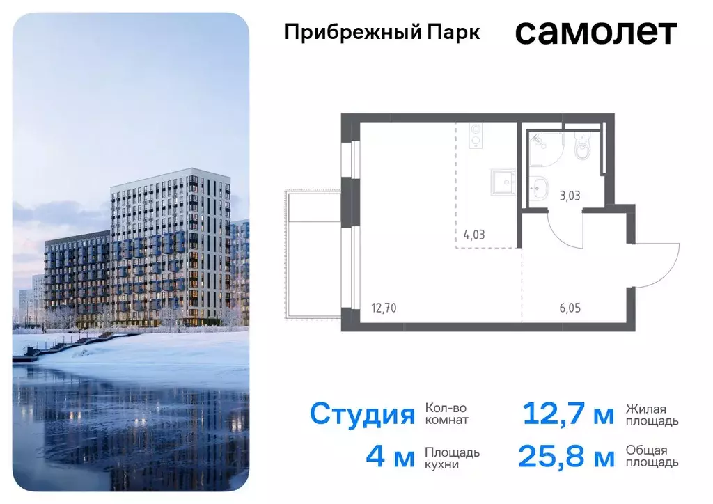 Студия Московская область, Домодедово городской округ, с. Ям ... - Фото 0