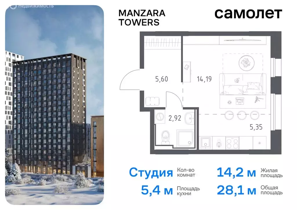 Квартира-студия: Казань, жилой комплекс Манзара Тауэрс (28.06 м) - Фото 0