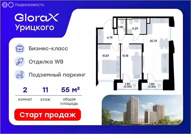 2-комнатная квартира: Казань, Московский район (55.81 м) - Фото 1