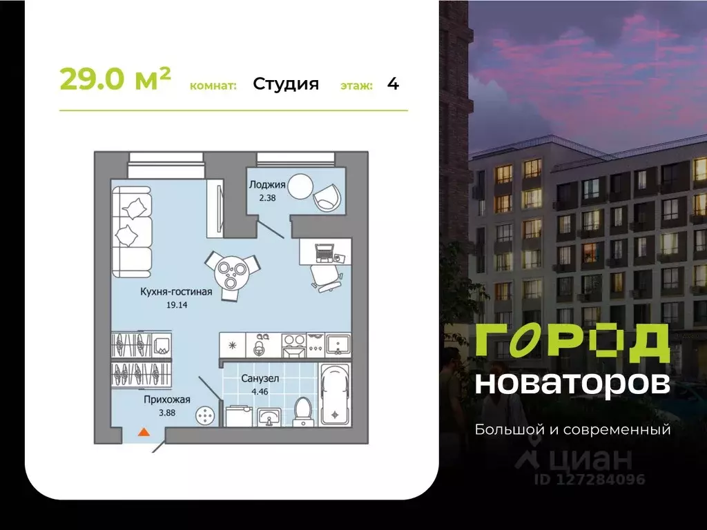 Студия Ульяновская область, Ульяновск Город Новаторов жилой комплекс, ... - Фото 0
