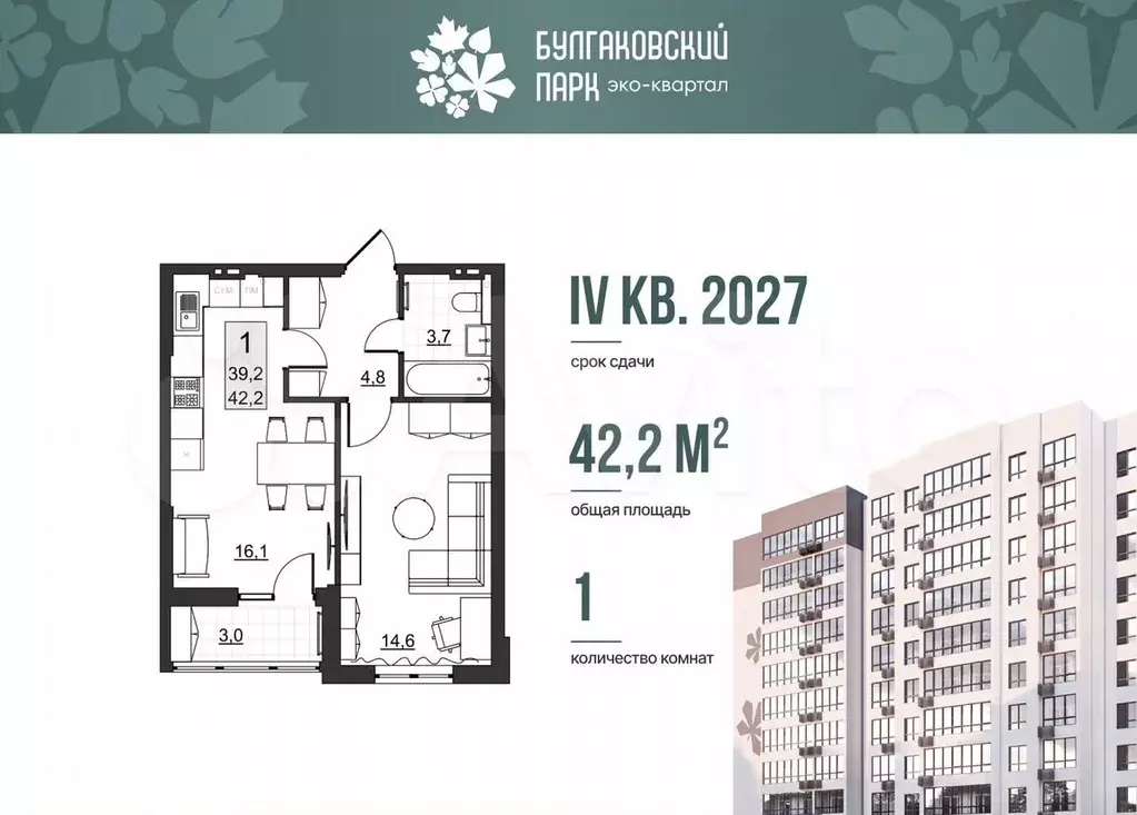 1-к. квартира, 39,2 м, 10/10 эт. - Фото 0