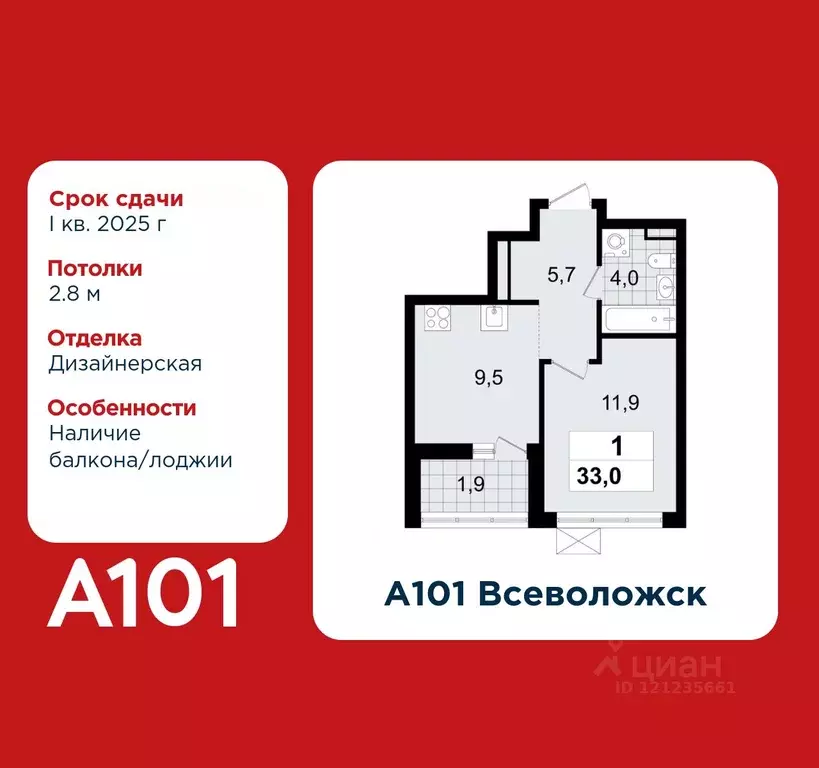 1-к кв. Ленинградская область, Всеволожск Южный мкр, 1.3 (33.0 м) - Фото 0