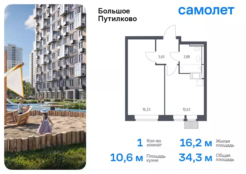 1-к кв. Московская область, Красногорск городской округ, Путилково пгт ... - Фото 0