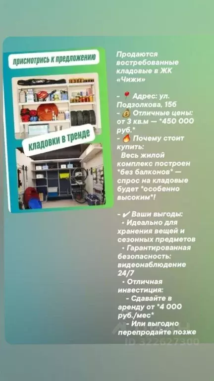 Склад в Красноярский край, Красноярск ул. Петра Подзолкова, 15Бк3 (4 ... - Фото 0