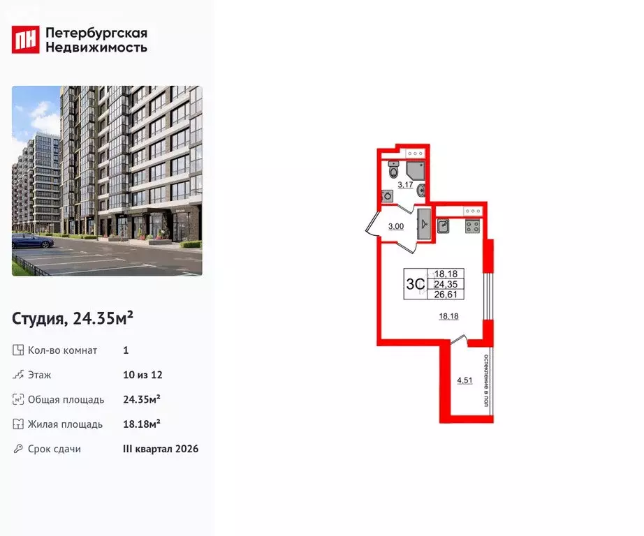 Квартира-студия: Санкт-Петербург, Кубинская улица, 78Е (24.35 м) - Фото 0