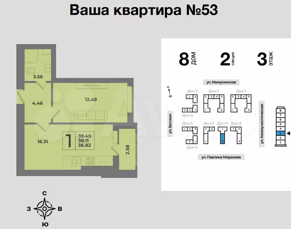 1-к. квартира, 39,4 м, 3/8 эт. - Фото 1