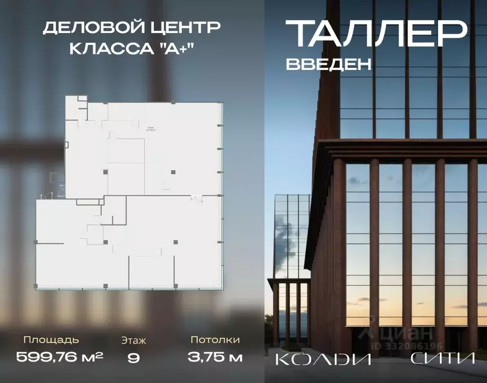 Офис в Москва проезд Жуков, вл8 (600 м) - Фото 1