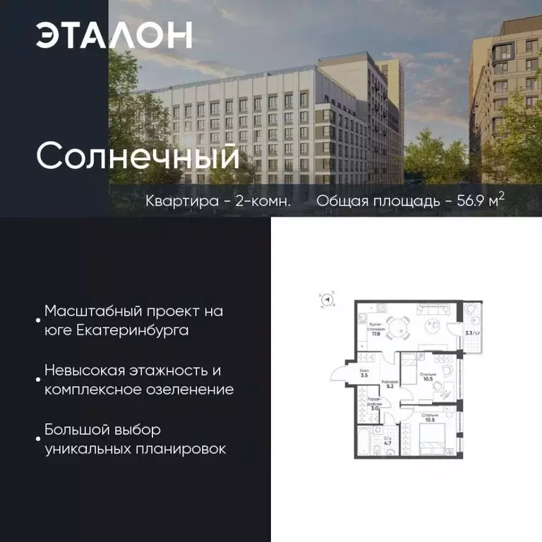 2-к кв. Свердловская область, Екатеринбург Солнечный жилрайон,  (56.9 ... - Фото 0