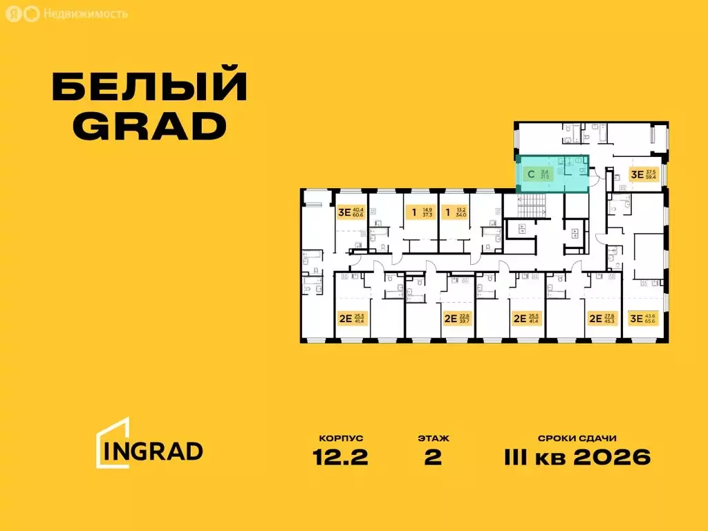 1-комнатная квартира: Мытищи, жилой комплекс Белый Grad, 12.2 (21.5 м) - Фото 1