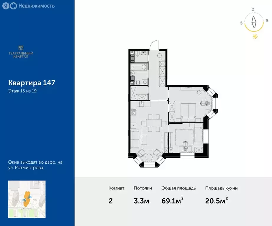 2-комнатная квартира: Москва, улица Ротмистрова, 2к1 (69.1 м) - Фото 1