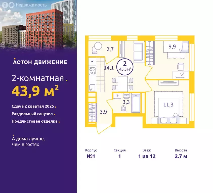 2-комнатная квартира: Екатеринбург, Проходной переулок, 1А (43.9 м) - Фото 0