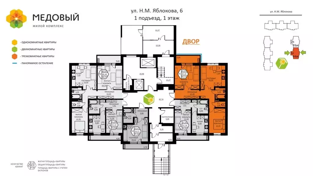 3-комнатная квартира: деревня Кондратово, улица Н.М. Яблокова, 6 (64.7 ... - Фото 2