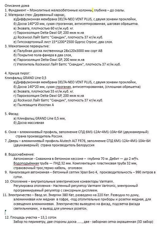 Дом в Свердловская область, Ревда муниципальный округ, с. Кунгурка ул. ... - Фото 1