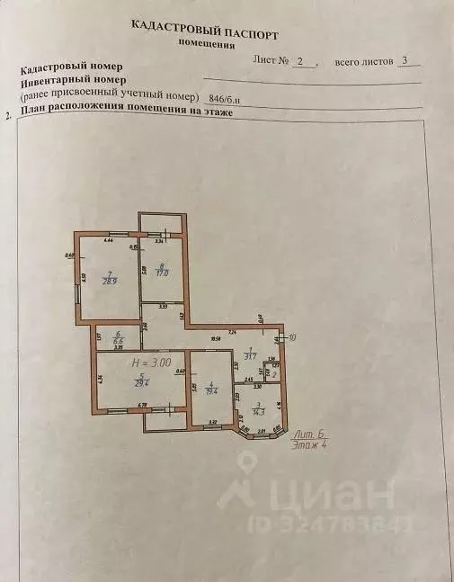 4-к кв. Северная Осетия, Владикавказ ул. Леонова, 6к2 (149.0 м) - Фото 2