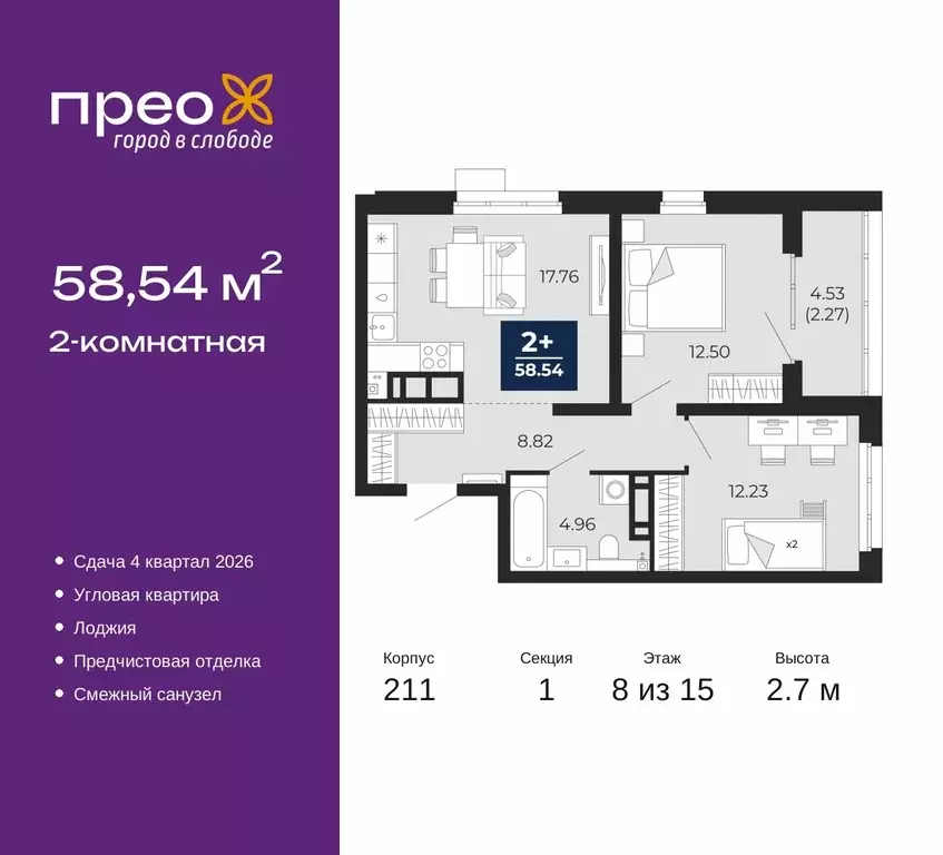 2-к кв. Тюменская область, Тюмень ул. Арктическая, 6 (58.54 м) - Фото 0