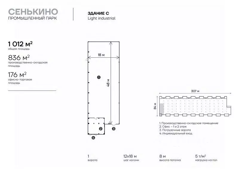 Производственное помещение в Москва № 61 кв-л, 1с3 (1012 м) - Фото 1