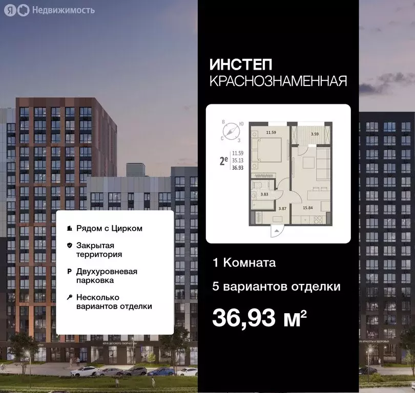 1-комнатная квартира: Воронеж, Краснознамённая улица, 72 (36.93 м) - Фото 0