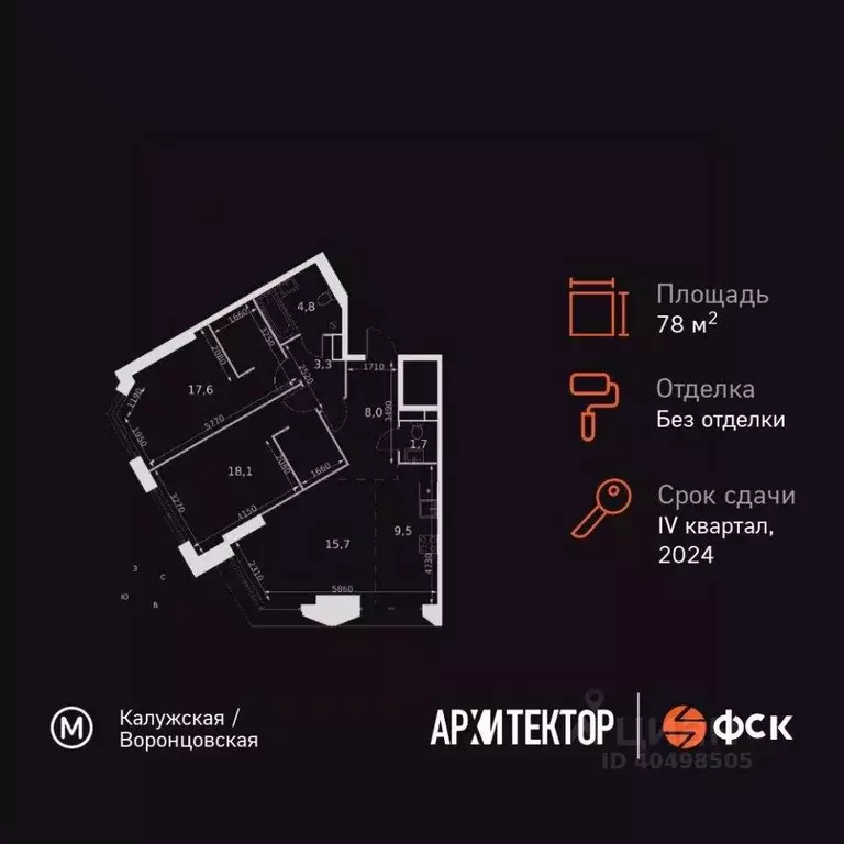 3-к кв. Москва ул. Академика Волгина, 2К1 (78.7 м) - Фото 2