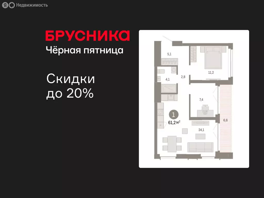 1-комнатная квартира: Новосибирск, Большевистская улица, 66 (61.15 м) - Фото 1