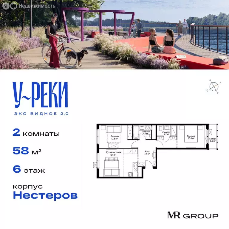 2-комнатная квартира: Сапроново, микрорайон Купелинка, 4 (58 м) - Фото 1