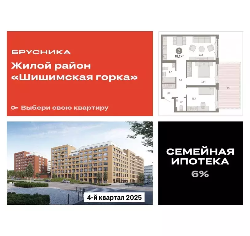 2-комнатная квартира: Екатеринбург, Мраморская улица, 27/2 (82.17 м) - Фото 0