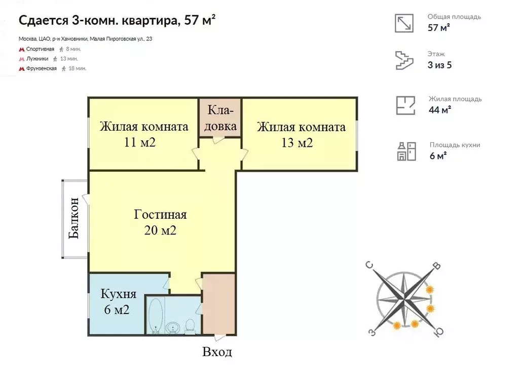 3-к кв. Москва Большая Пироговская ул., 23 (57.0 м) - Фото 1