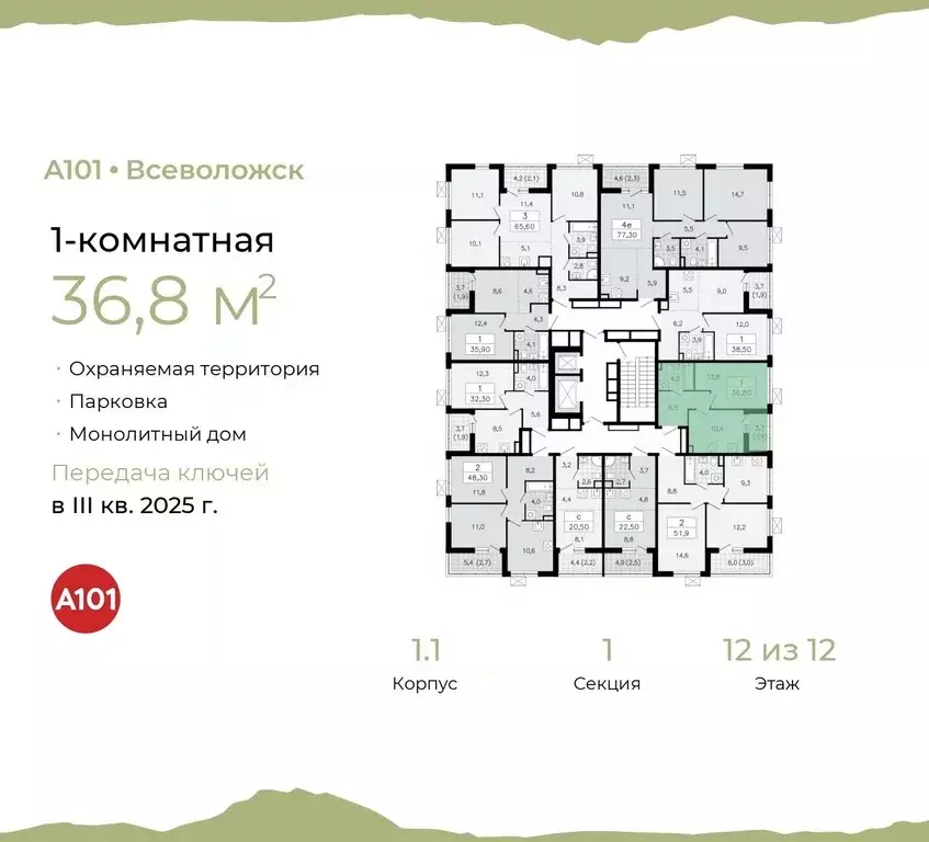 1-к кв. Ленинградская область, Всеволожск Южный мкр, 1.1 (36.8 м) - Фото 1