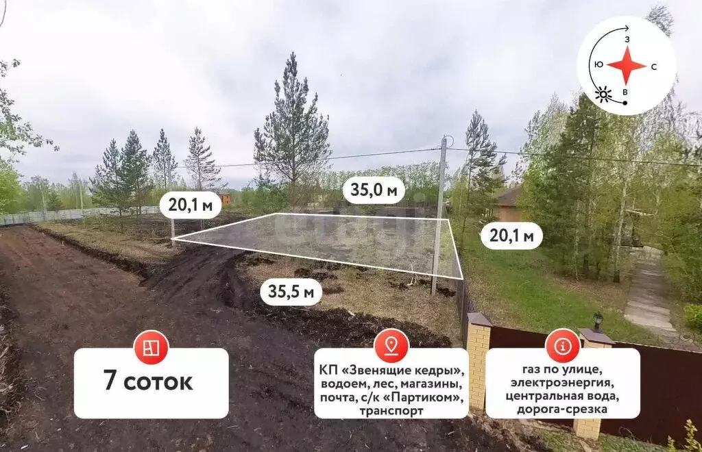 Участок в Тюмень, ДНП Звенящие Кедры Тюмени (7 м) - Фото 1