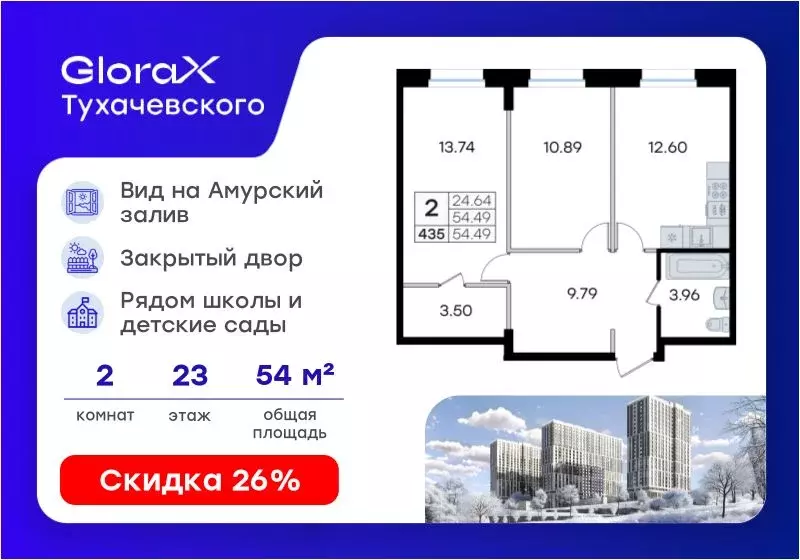 2-к кв. Приморский край, Владивосток ул. Тухачевского, 80 (54.49 м) - Фото 1