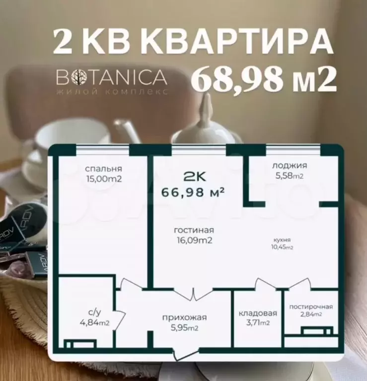 2-к. квартира, 69 м, 5/17 эт. - Фото 0