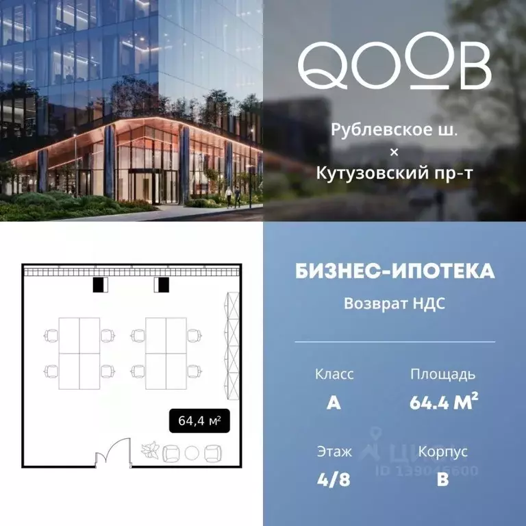 Офис в Москва ул. Алексея Свиридова, 9 (64 м) - Фото 1