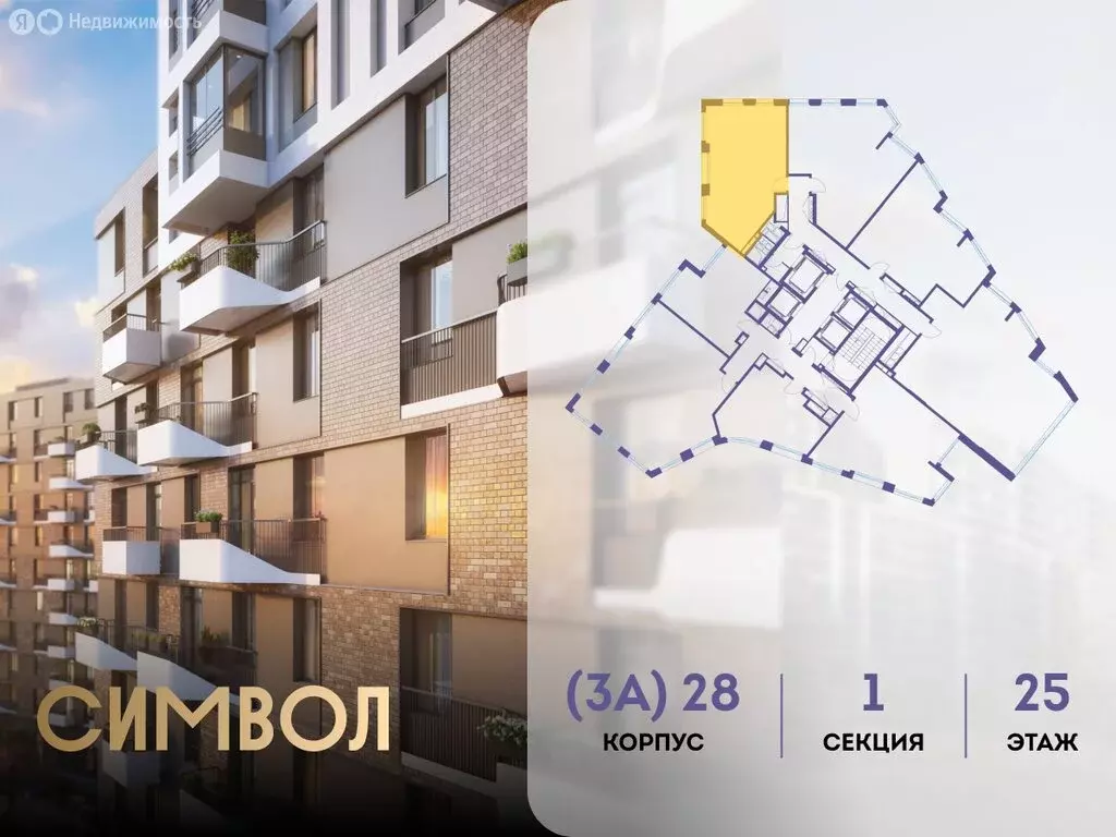 2-комнатная квартира: Москва, бульвар Сенкевича (62 м) - Фото 1