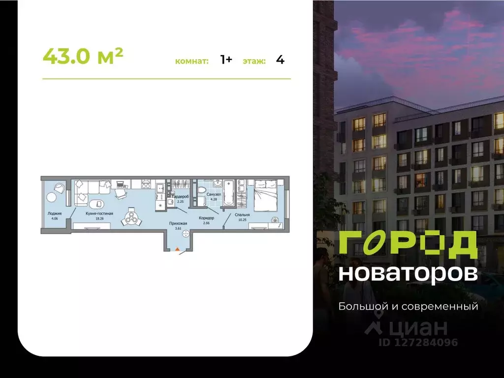 1-к кв. Ульяновская область, Ульяновск ул. Героя Российской Федерации ... - Фото 0