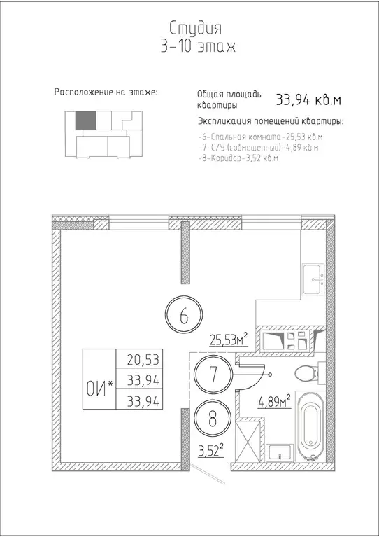 квартира-студия, 33.94 м - Фото 0