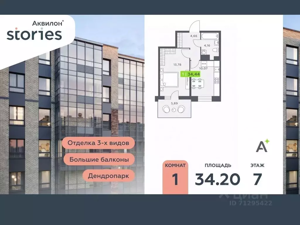 1-к кв. Ленинградская область, Кудрово г. Всеволожский район, ... - Фото 0